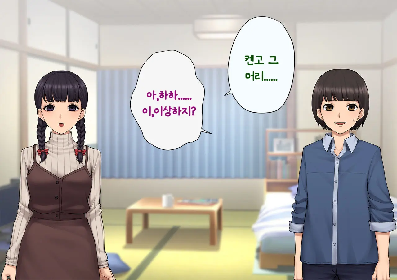 Tomo Ochi ~Saiai No Kanojo Wo Netorareta Ore Ga Issho Ni Mesu Ochi Saserareta Hanashi~ | 토모오치 ~사랑하는 여자친구를 빼앗긴 내가 같이 암컷 타락한 이야기~
